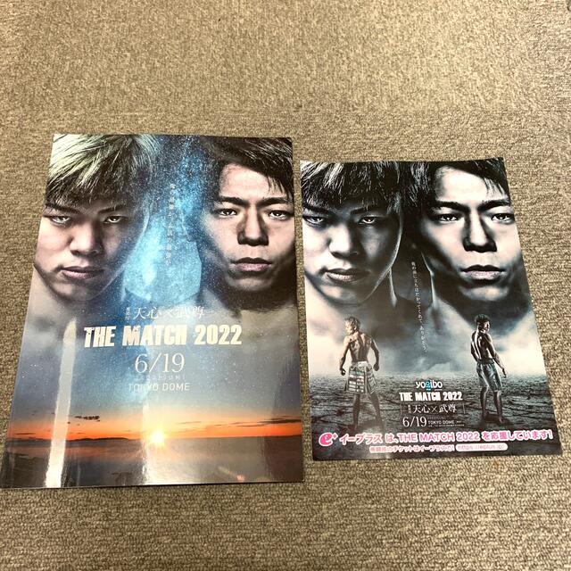 マッチ（近藤真彦）DVD＆雑誌＆フライヤーセット