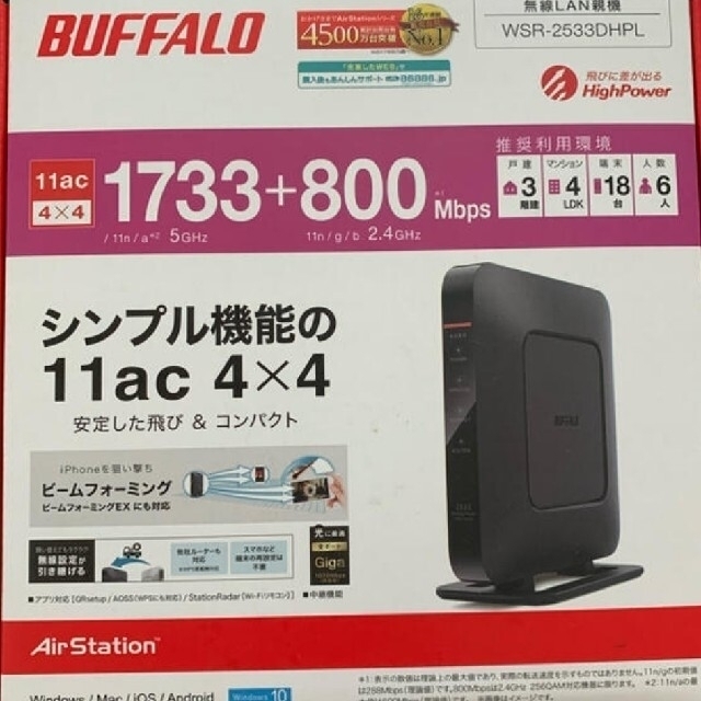 BUFFALO WiFi 無線LAN ルーター WSR-2533DHPL 11a