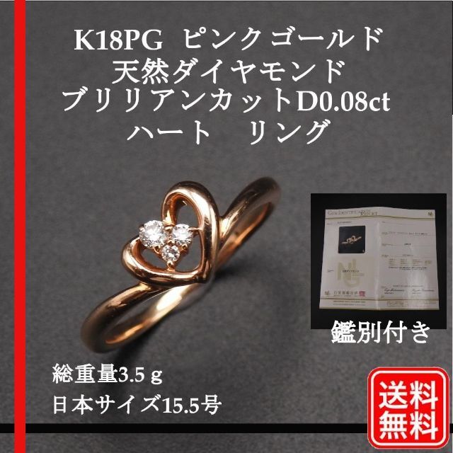 K18PG リング 天然ダイヤモンド D0.08ct 日本サイズ15.5号　美品
