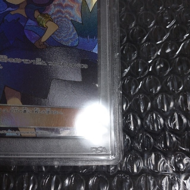 PSA10 アセロラ-soldi.com.ar