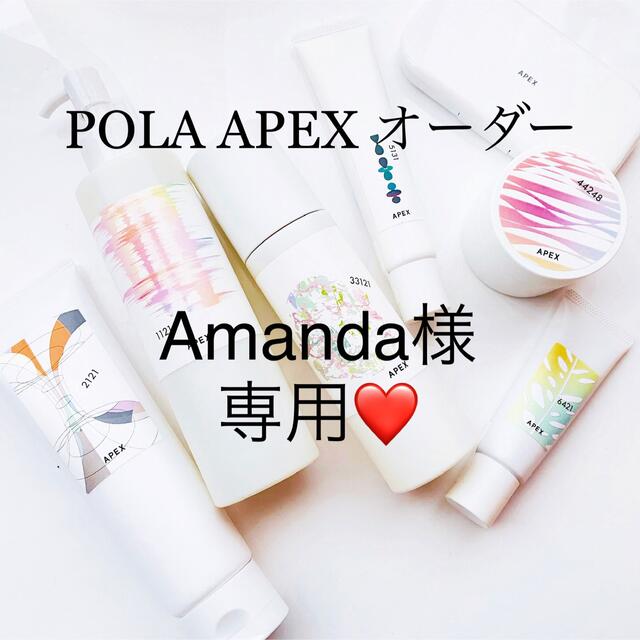 Amanda様専用ページ-