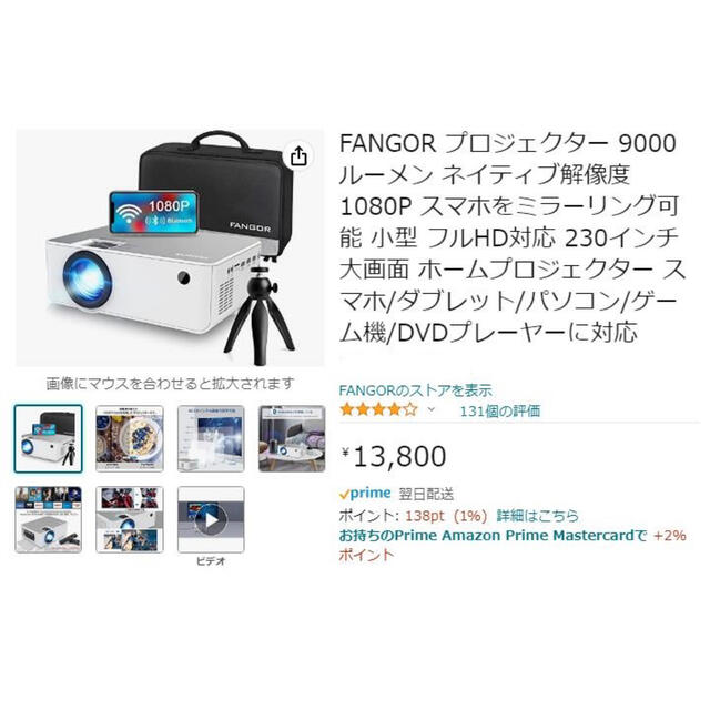 新品9000ルーメン スマホをミラーリング可能FANGOR プロジェクター の通販 by 福ちゃん's shop｜ラクマ