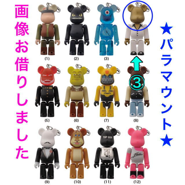 BE@RBRICK - レア🎉新品未開封 名作映画 × PEPSI NEX ベア BE@RBRICK - レア🎉新品未開封 名作映画 × PEPSI NEX ベア