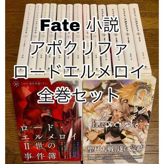 Fate Apocryphaの通販 900点以上 フリマアプリ ラクマ