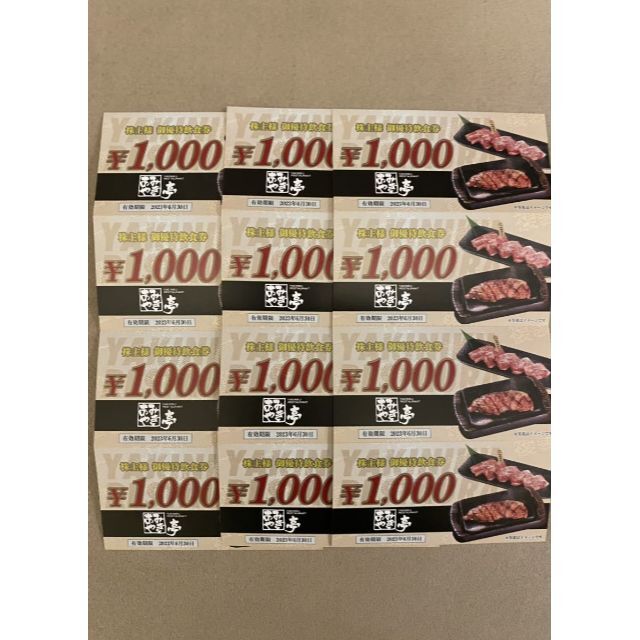 あみやき】 あみやき亭 株主優待券 12000円分の通販 by こぐま2's
