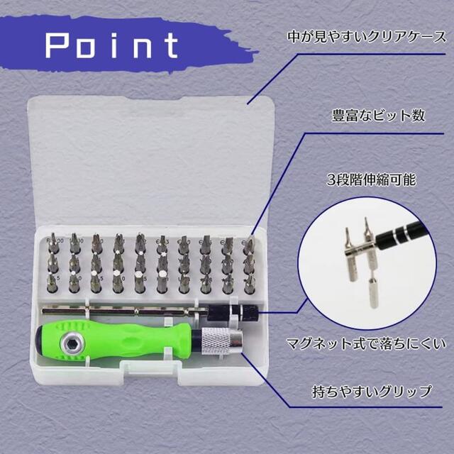 精密ドライバーセット 32in1 修理ツール 多機能 ツールキット スポーツ/アウトドアの自転車(工具/メンテナンス)の商品写真