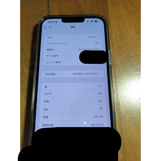 iPhone 13 pro max シエラブルー　128GB SIMフリー 6