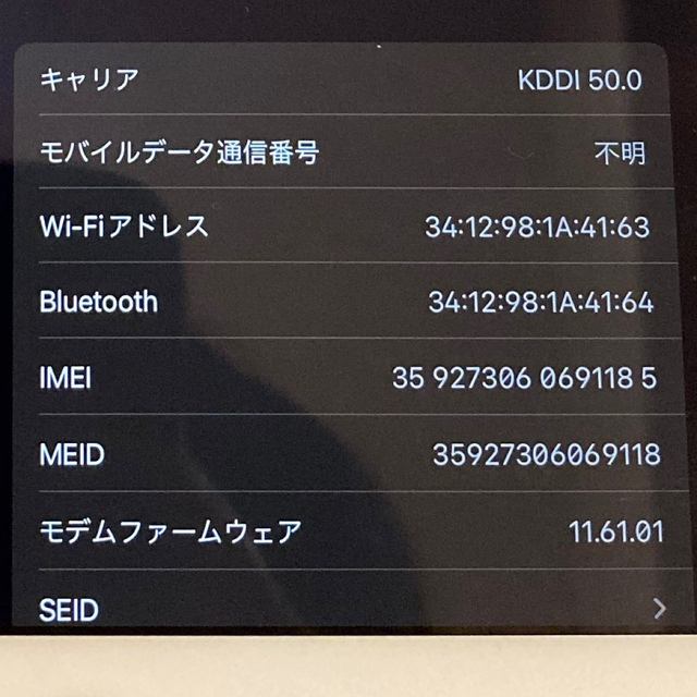 iPad(アイパッド)のiPad mini4 Wi-fi+Cellular 16GBゴールド スマホ/家電/カメラのPC/タブレット(タブレット)の商品写真