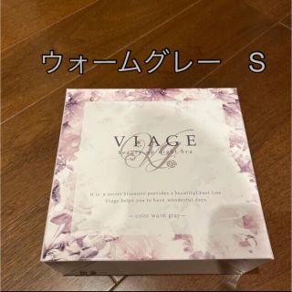 未開封　VIAGE 新色　ナイトブラ　S(ブラ)