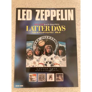 LED ZEPPELIN LATTER DAYS ギタースコア(ポピュラー)