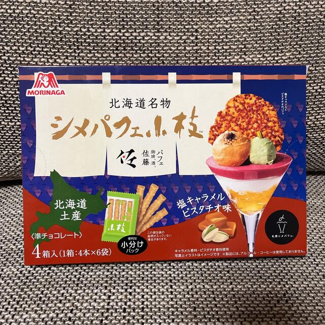 北海道名物♡シメパフェ小枝♡佐藤♡塩キャラメルピスタチオ味 食品/飲料/酒の食品(菓子/デザート)の商品写真