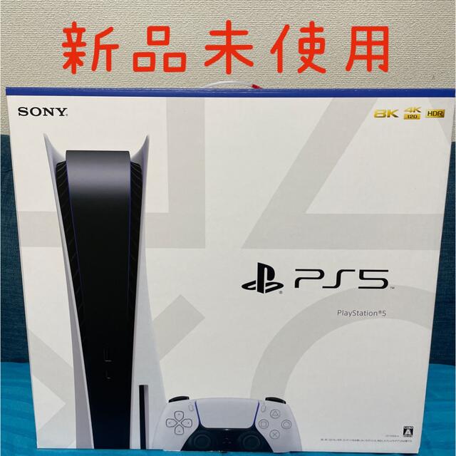 PS5 PlayStation 5 通常版 (CFI-1100A01)本体 新品