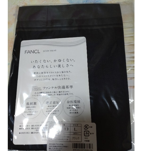 FANCL(ファンケル)のさらり涼やかコットンインナーecoすーすーキャミソール レディースのトップス(キャミソール)の商品写真