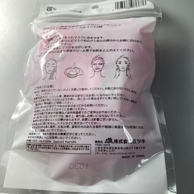 新品未使用 圧縮フェイスマスク 12個入 1パックの通販 by りんこ 新品未使用 圧縮フェイスマスク 12個入 1パックの通販 by りんこ