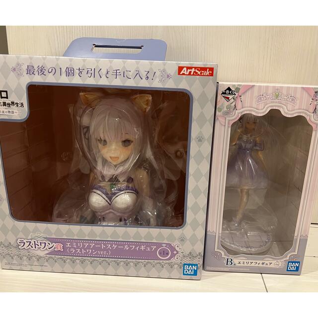 リゼロ 一番くじ エミリア ラストワン B賞 フィギュアセット 【メール