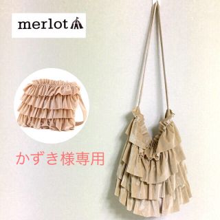 メルロー(merlot)のかずき様専用 ＊2点(ショルダーバッグ)