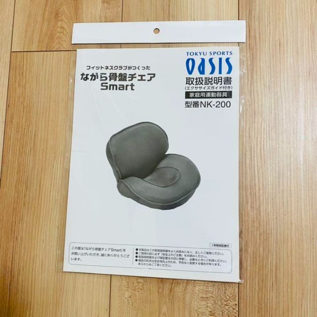 【匿名配送】美品 東急スポーツ オアシス ながら骨盤チェア Smart ブラウン 7