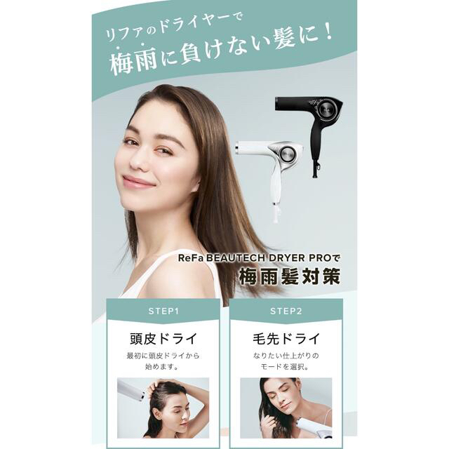 ReFa(リファ)のReFa BEAUTECH DRYER PRO スマホ/家電/カメラの美容/健康(ドライヤー)の商品写真