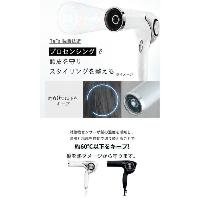 ReFa(リファ)のReFa BEAUTECH DRYER PRO スマホ/家電/カメラの美容/健康(ドライヤー)の商品写真