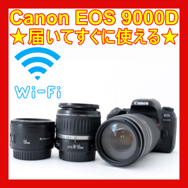 ❤ワンランク上のカメラ❤Wi-Fi搭載❤EOS 9000D❤届いてすぐに使える❤アイピース