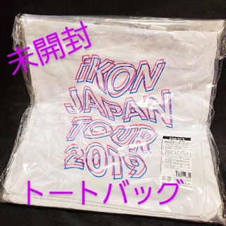 アイコン(iKON)の新品💗iKON トートバッグ 2019 BOBBY バビジナン 未開封(K-POP/アジア)