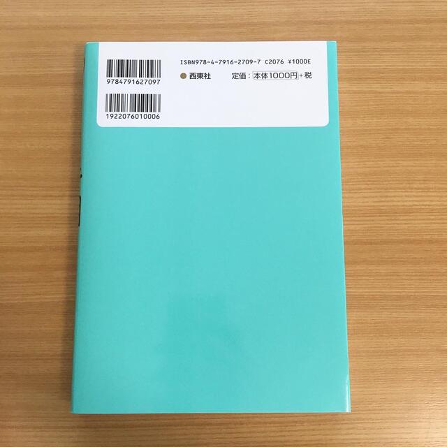 ♡美品♡よくわかる手相♡見方と運勢♡最新版♡手相♡本人♡人気♡ エンタメ/ホビーの本(趣味/スポーツ/実用)の商品写真