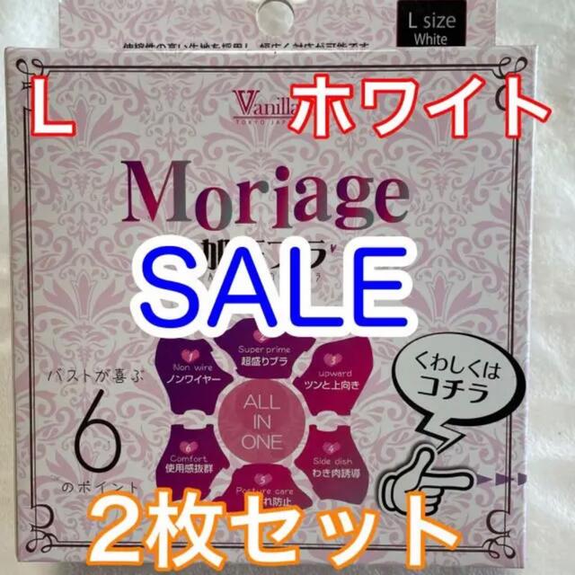 ★SALE中★  ナイトブラ　新品　Ｌサイズ　2枚セット レディースの下着/アンダーウェア(ブラ)の商品写真