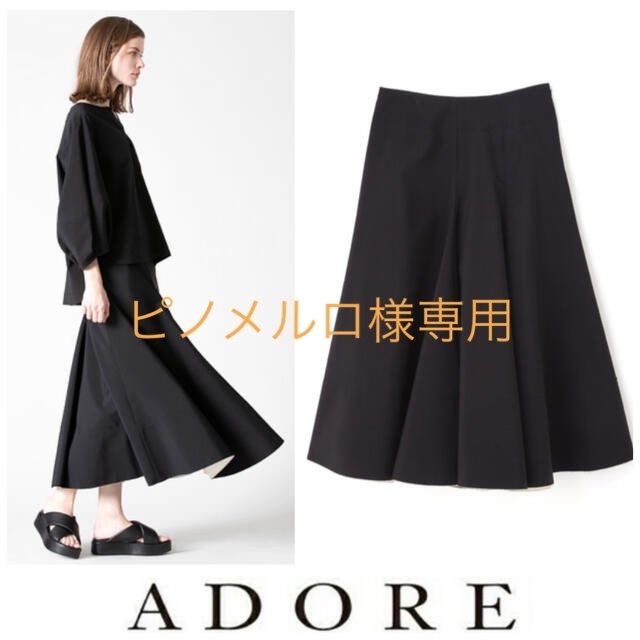 ADORE(アドーア)の【1回着美品】アドーア⭐️定価39600円 グログラン フレアスカート 36 レディースのスカート(ロングスカート)の商品写真