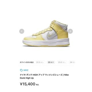 ナイキ(NIKE)のNIKE ナイキ ダンク HIGH アップ ウィメンズシューズ(スニーカー)