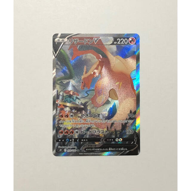 ポケモンカード リザードンV SA ポケモンカード リザードンV SA