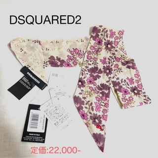 364 DSQUARED2　新品　スカーフ　花柄　シルク100%　定価4.8万円