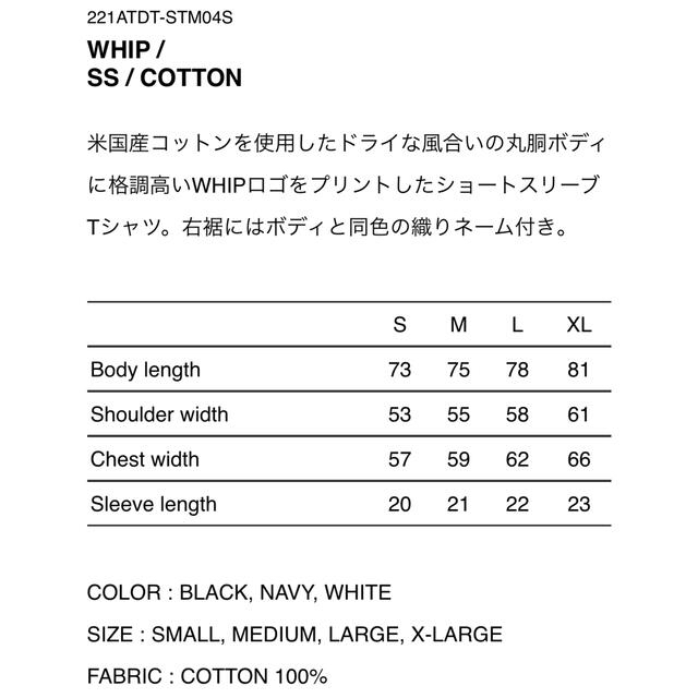 BLACK L 22SS WTAPS WHIP / SS / COTTON