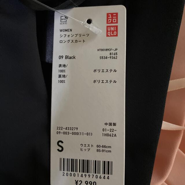 UNIQLO(ユニクロ)のUNIQLO シフォンプリーツスカート レディースのスカート(ロングスカート)の商品写真