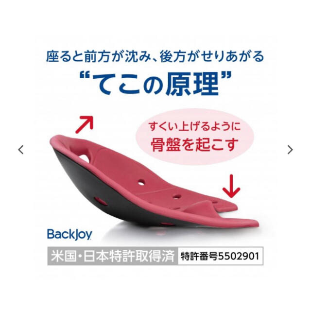 BackJoy バックジョイ　テックジェル　レギュラー　骨盤サポートシート　腰痛 インテリア/住まい/日用品の椅子/チェア(座椅子)の商品写真