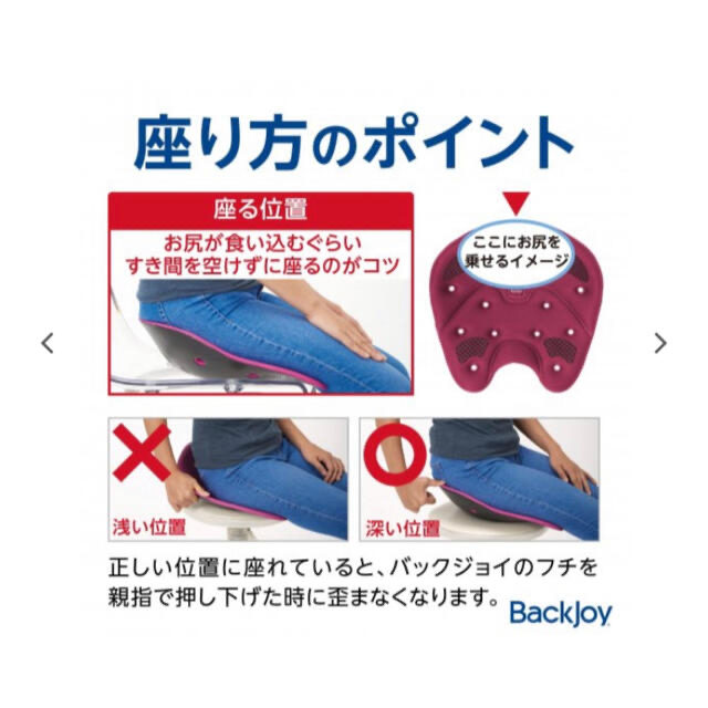 BackJoy バックジョイ　テックジェル　レギュラー　骨盤サポートシート　腰痛 インテリア/住まい/日用品の椅子/チェア(座椅子)の商品写真