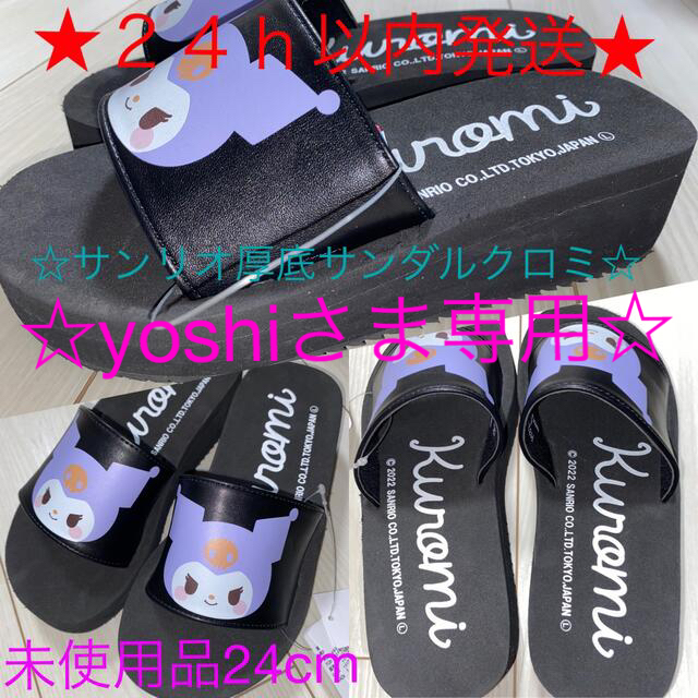 サンリオ - 【Avail限定】サンリオ クロミ厚底サンダルの通販 by サンリオ - 【Avail限定】サンリオ クロミ厚底サンダルの通販 by