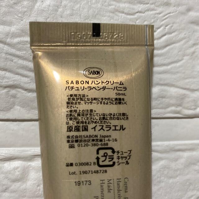 SABON(サボン)の【ほぼ新品】サボン　SABON ハンドクリーム　パチュリ、ラベンダー、バニラ コスメ/美容のボディケア(ハンドクリーム)の商品写真