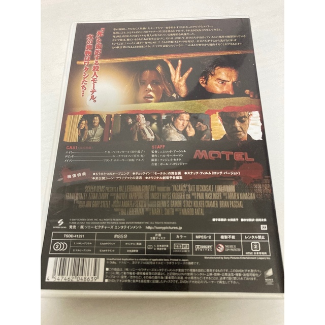 Motel(モーテル)のモーテル [DVD] エンタメ/ホビーのDVD/ブルーレイ(外国映画)の商品写真