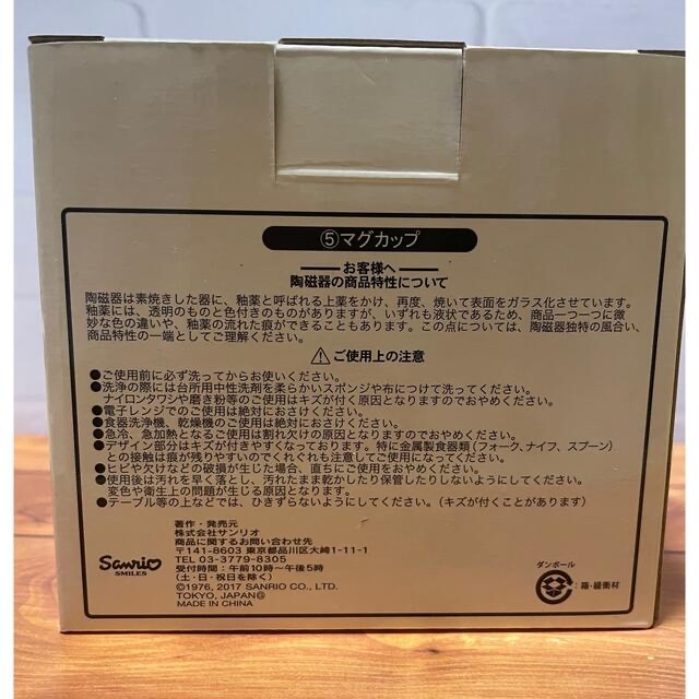 ハローキティ(ハローキティ)のサンリオくじ　ハローキティマグカップ インテリア/住まい/日用品のキッチン/食器(グラス/カップ)の商品写真