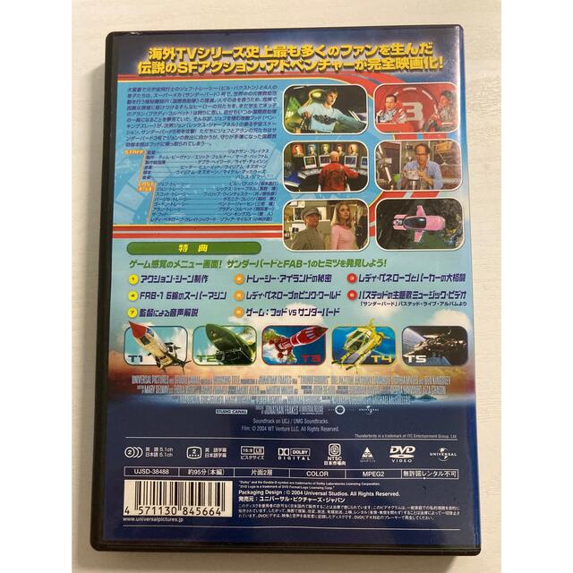 ポケモン(ポケモン)のDVD サンダーバード エンタメ/ホビーのDVD/ブルーレイ(外国映画)の商品写真