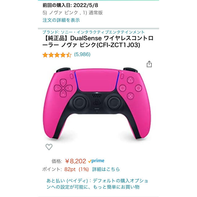 PlayStation - ps5 本体デジタルエディション SONY純正ヘッドセット