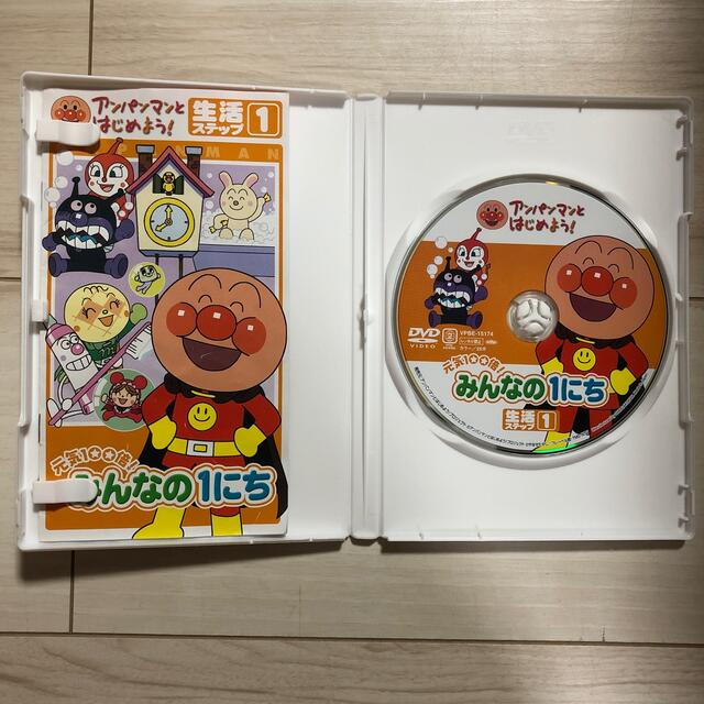 アンパンマン(アンパンマン)のアンパンマンとはじめよう！　生活編　ステップ1 エンタメ/ホビーのDVD/ブルーレイ(キッズ/ファミリー)の商品写真