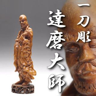 一刀彫『達磨大師になったいかりや長介』 木彫り 彫刻 かっこいいの