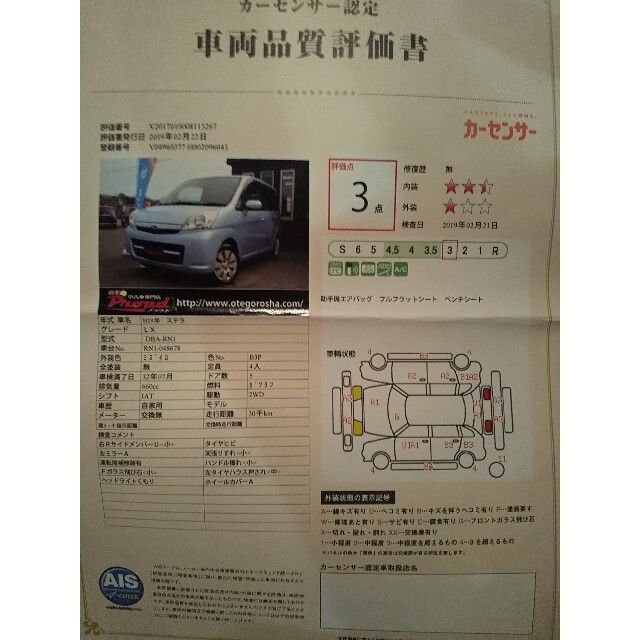 スバル(スバル)のスバル　ステラ　LX  DBA-RN1 実走行 自動車/バイクの自動車(車体)の商品写真