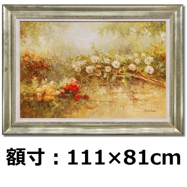 ★厳選絵画 油絵30号大作 薔薇 人気画家 李勝画伯 エンタメ/ホビーの美術品/アンティーク(絵画/タペストリー)の商品写真