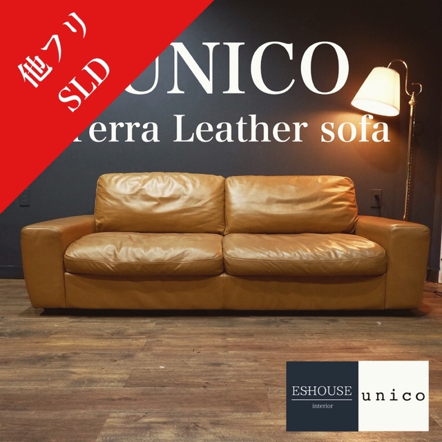 10％OFF】 unico - 専用 極上UNICO21万円TERRA本革3人掛け高級フェザー