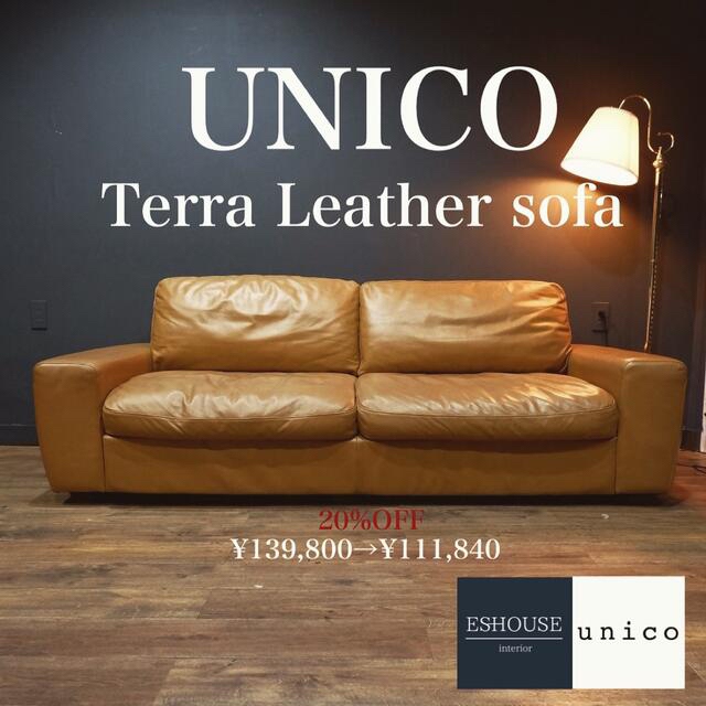 unico - 専用 極上UNICO21万円TERRA本革3人掛け高級フェザーソファーの unico - 専用 極上UNICO21万円TERRA本革3人掛け高級フェザーソファーの
