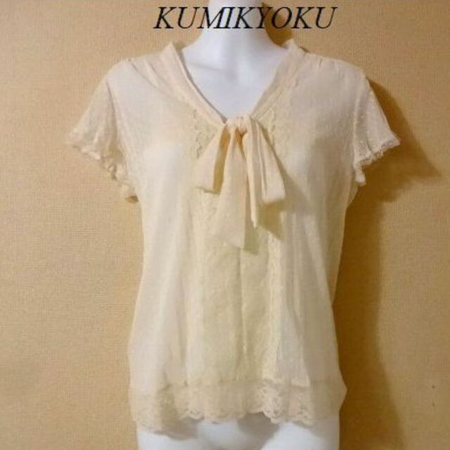 kumikyoku（組曲）(クミキョク)の組曲オンワード樫山♡フリルレースキャミ付きカットソー レディースのトップス(カットソー(半袖/袖なし))の商品写真