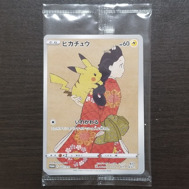 ポケカ 見返り美人ピカチュウ プロモ 未開封 ポケカ 見返り美人ピカチュウ プロモ 未開封