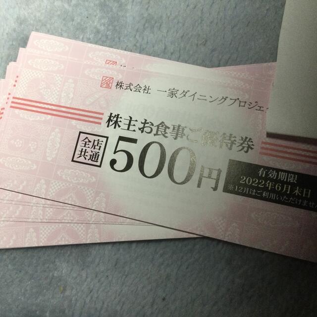 ★一家ダイニングプロジェクト株主優待10000円今月末迄有効★ラムちゃん博多劇場